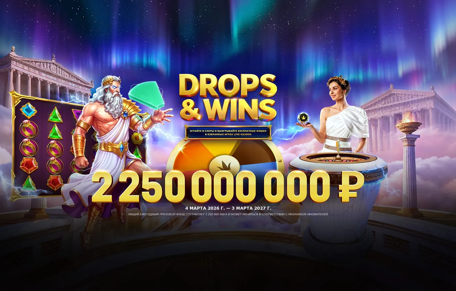 Drops & Wins: отзывы игроков